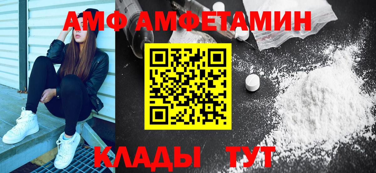 Amphetamine  blacksprut маркетплейс  Гусиноозёрск  АМФ 97%  АМФЕТАМИН  Вход с VPN 