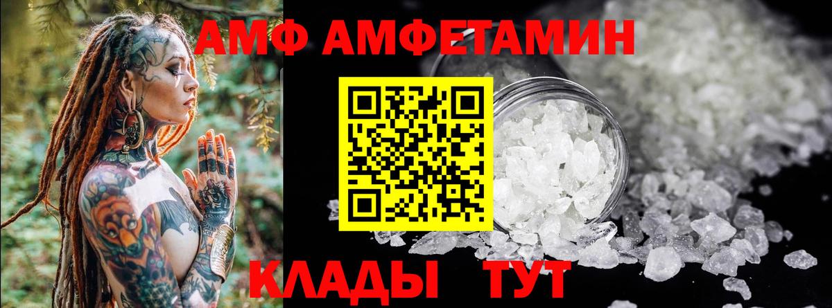 Amphetamine VHQ Гусиноозёрск