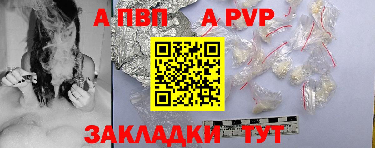 Alpha-PVP мука  Alfa_PVP крисы CK  Вход с VPN  Гусиноозёрск  Альфа ПВП  A PVP кристаллы 