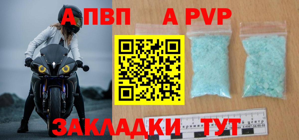 Alpha PVP СК Гусиноозёрск
