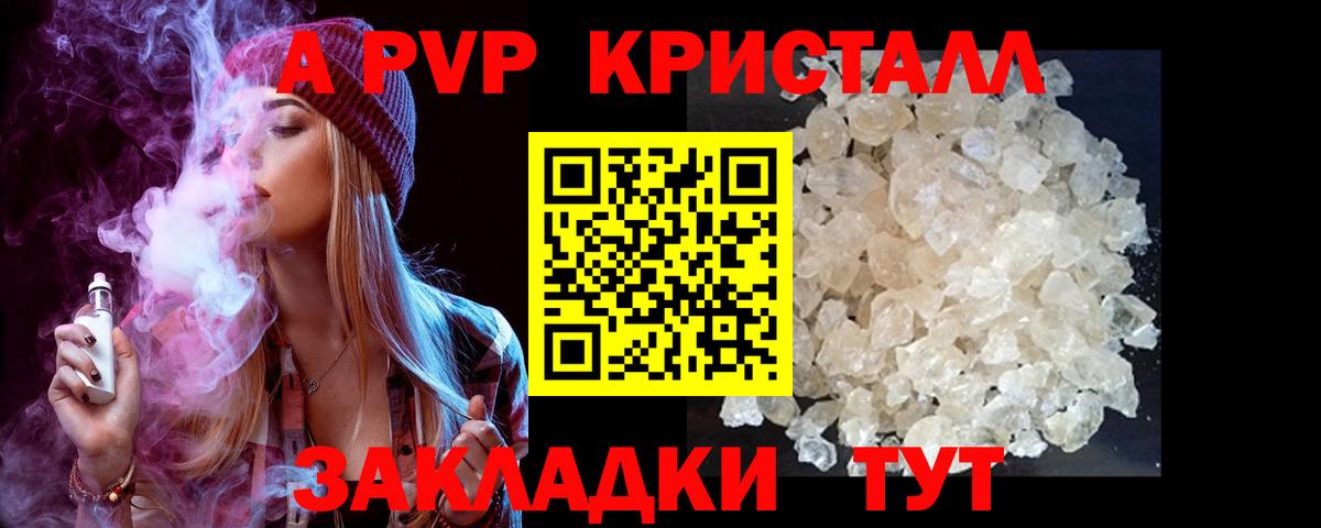 Alfa_PVP мука  Гусиноозёрск  Alpha-PVP мука  А ПВП кристаллы 