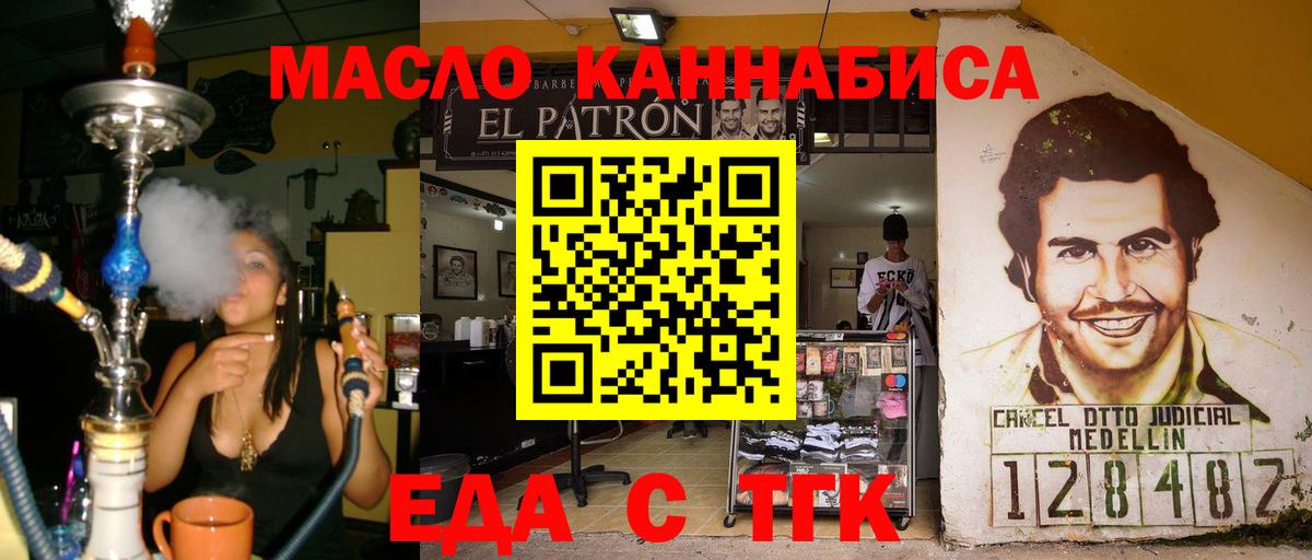 Canna-Cookies конопля  Гусиноозёрск 