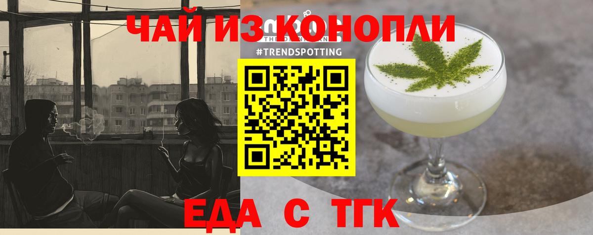 Печенье с ТГК конопля  Вход с VPN  Гусиноозёрск 