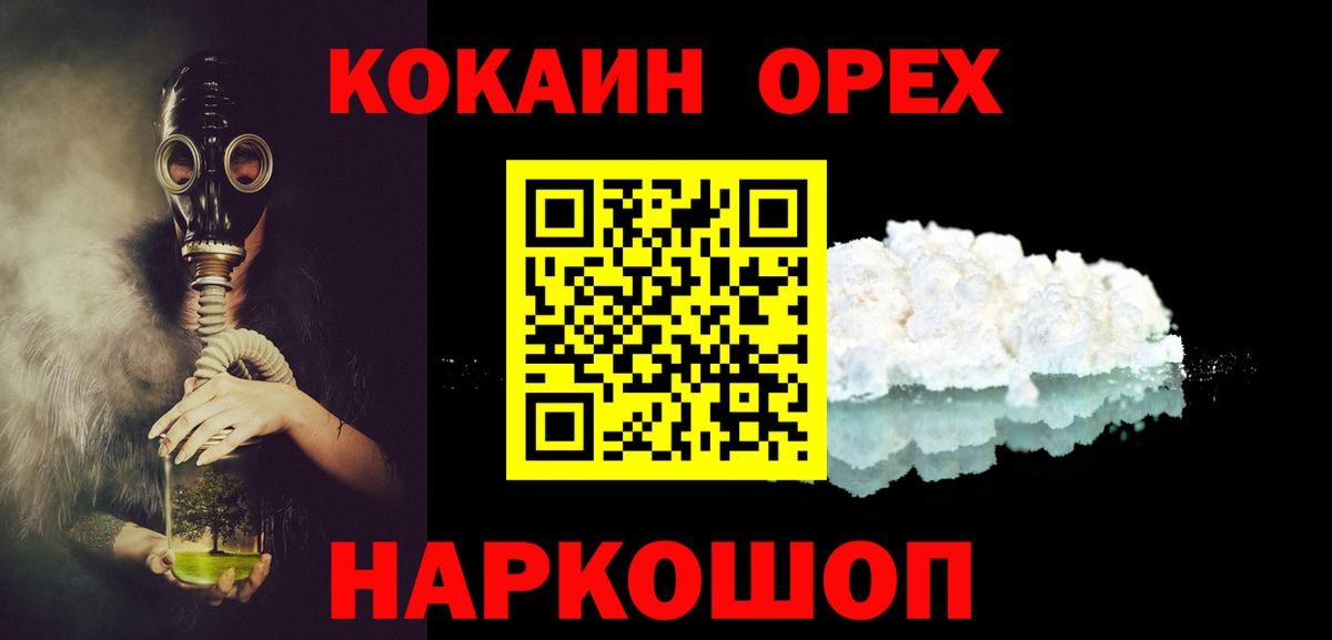 Канабис  Гусиноозёрск  Меф кристаллы  КОКАИН  Героин  ГАШИШ  Вход с VPN  Канабис 