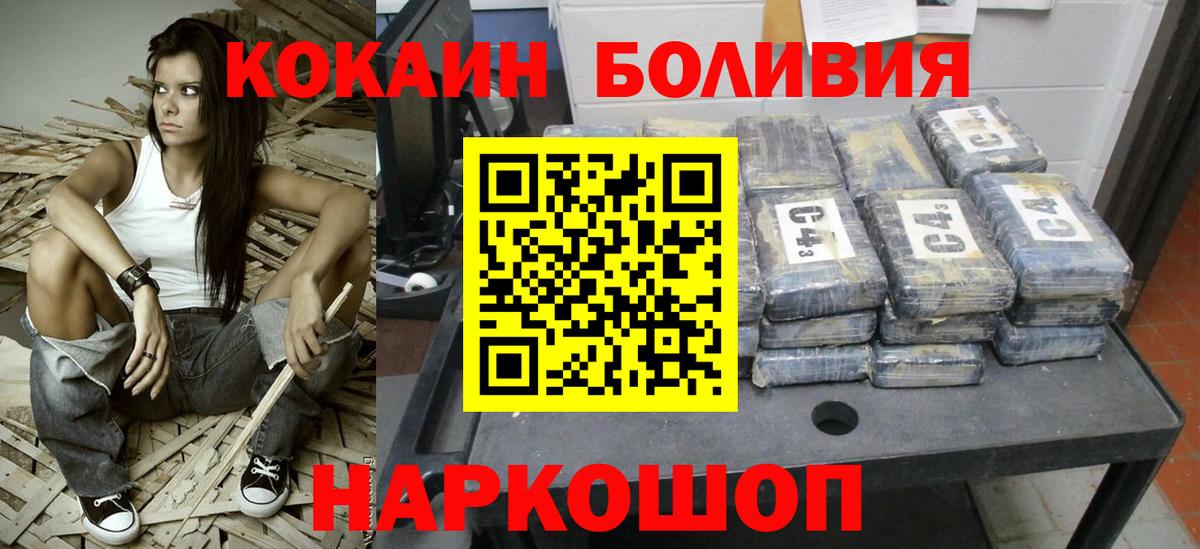 COCAIN Эквадор Гусиноозёрск
