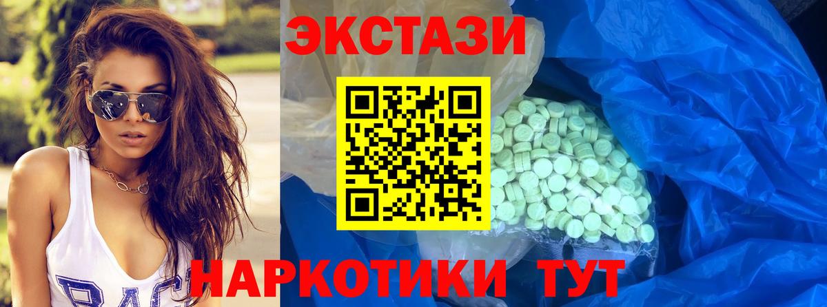 Ecstasy диски  Вход с VPN  Экстази 280мг  Экстази  Гусиноозёрск 