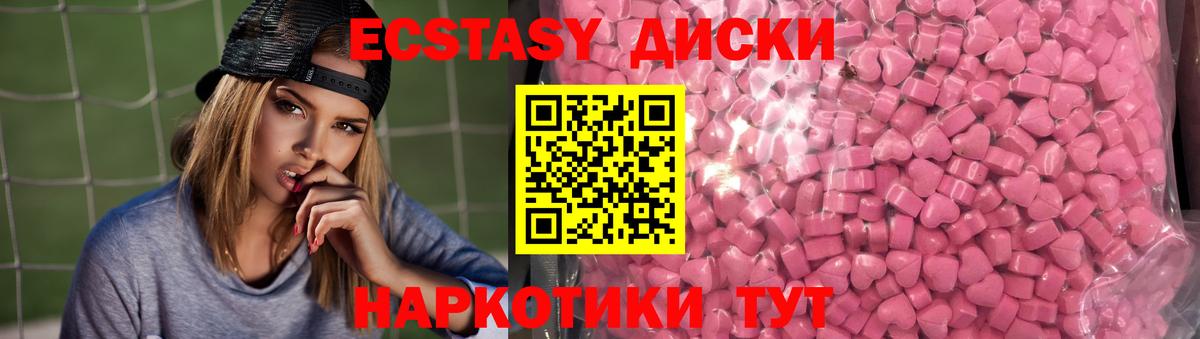 ЭКСТАЗИ 250 мг Гусиноозёрск