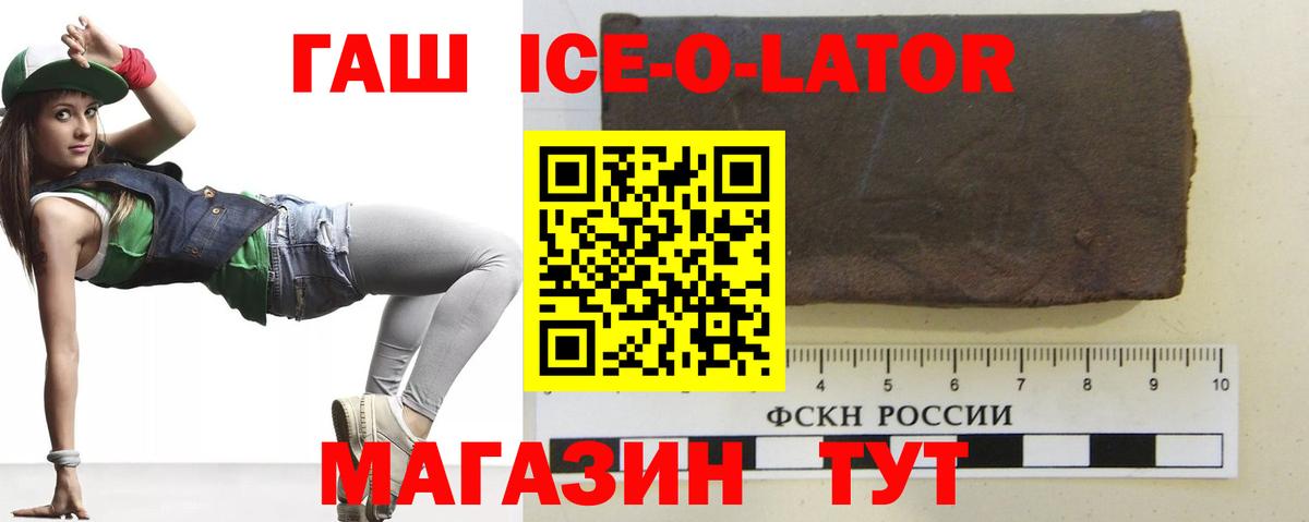 ГАШ Premium Гусиноозёрск