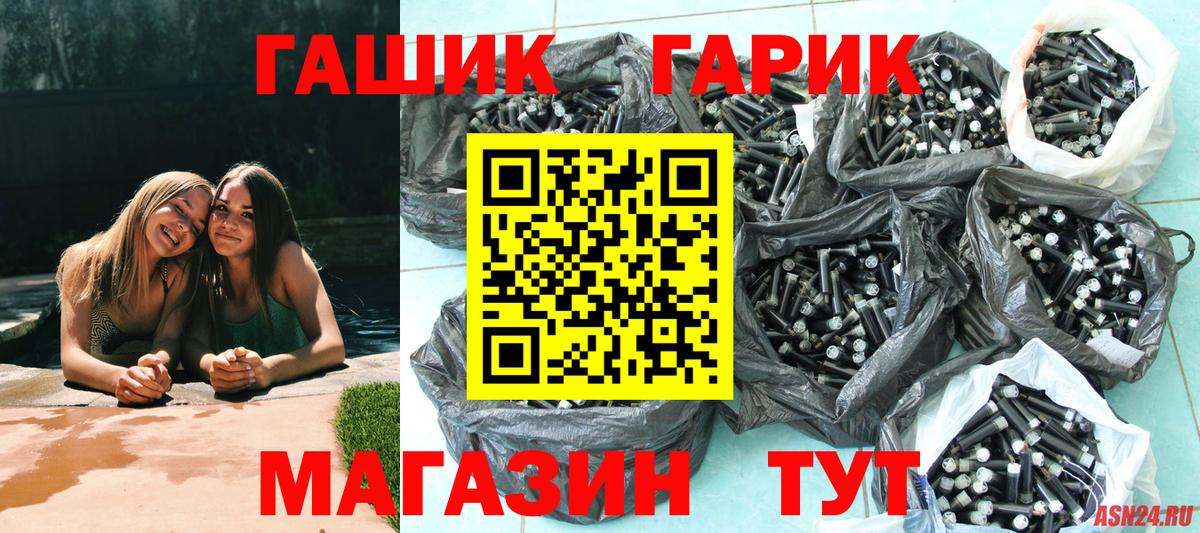 ГАШ Premium  Вход с VPN  ГАШ VHQ  Гусиноозёрск 