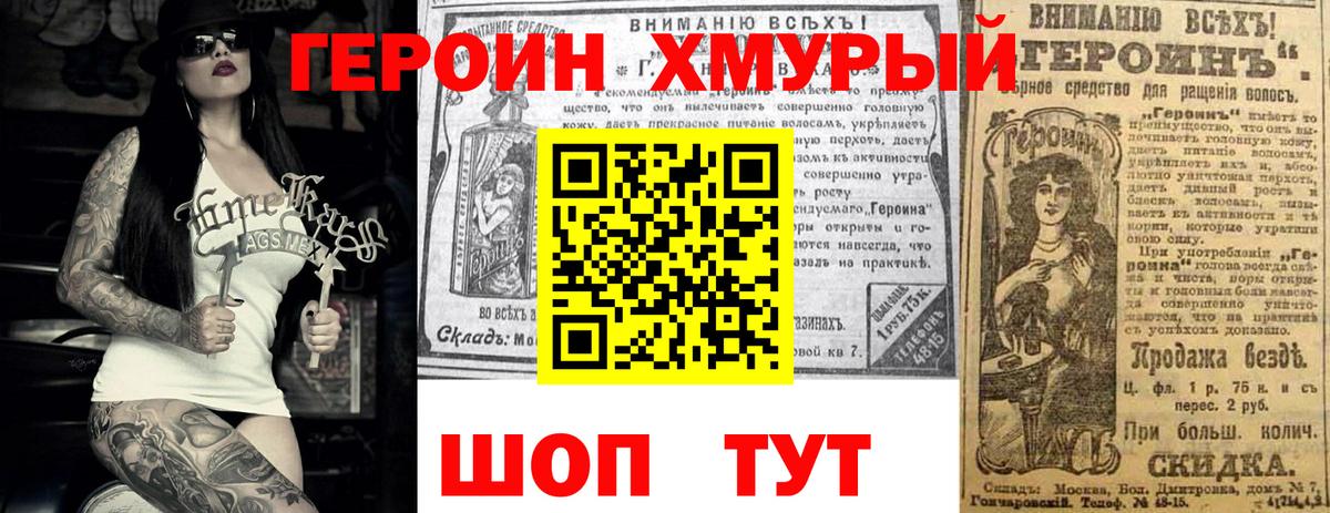 Гусиноозёрск  ГЕРОИН герыч  Вход с VPN 