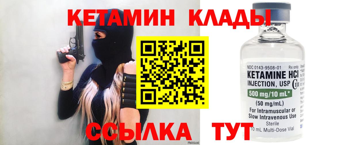 Гусиноозёрск  Кетамин ketamine  Вход с VPN 