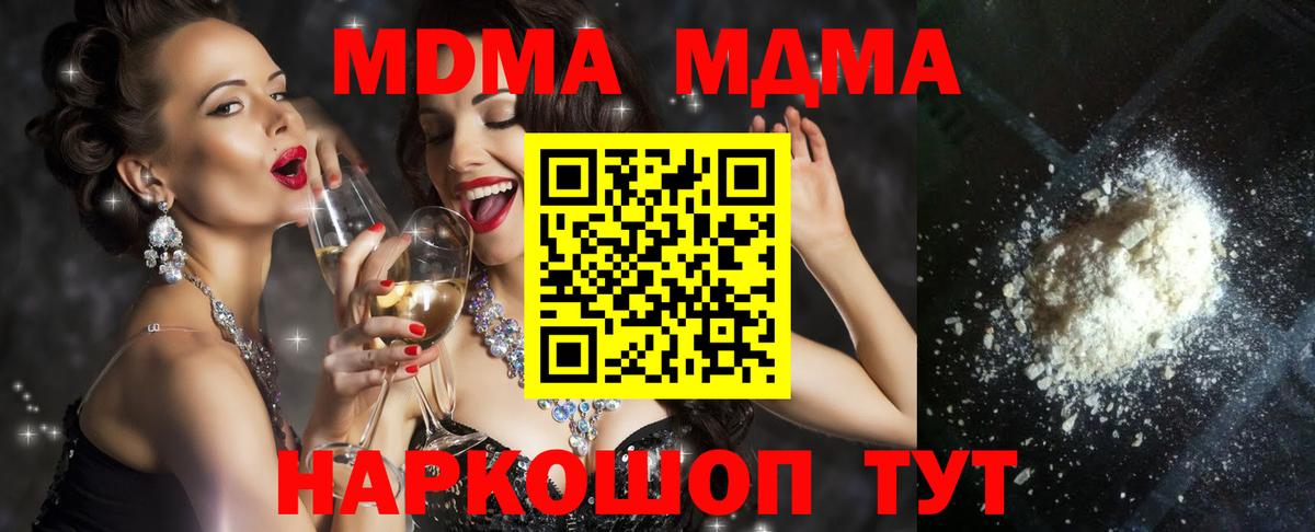 MDMA Molly Гусиноозёрск