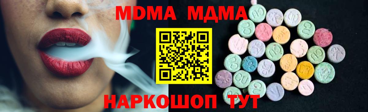 MDMA VHQ  MDMA Molly  Вход с VPN  MDMA  Гусиноозёрск 