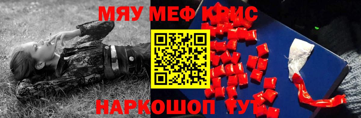 Мефедрон Гусиноозёрск
