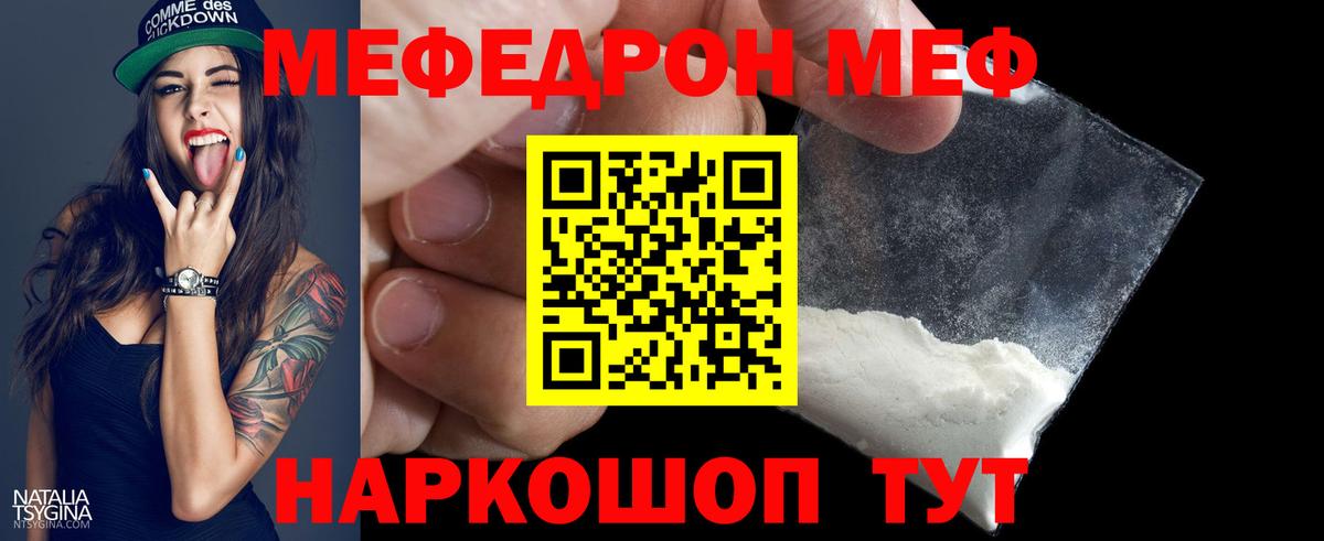 МЯУ-МЯУ  МЯУ-МЯУ мука  Гусиноозёрск  Вход с VPN  МЯУ-МЯУ 4 MMC 
