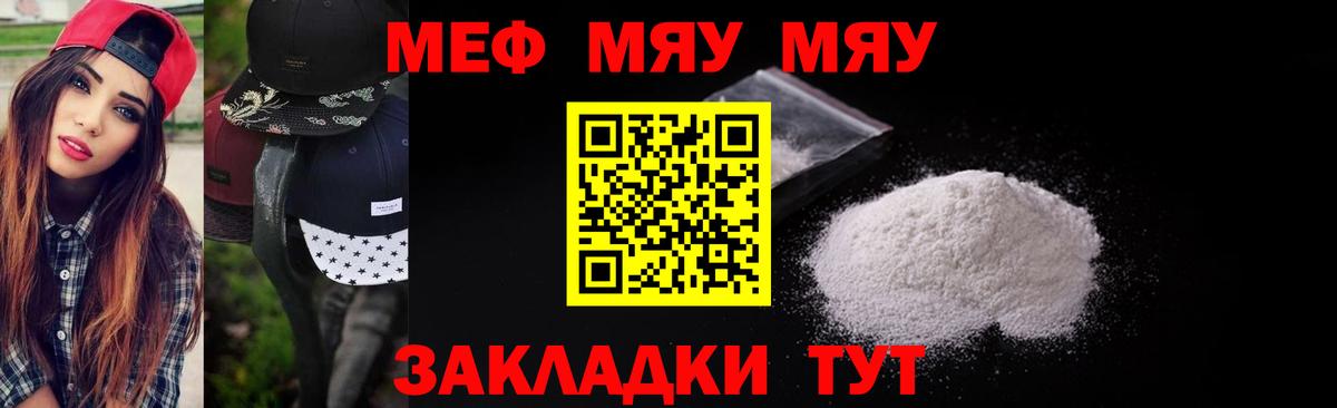 Меф мяу мяу кристаллы Гусиноозёрск