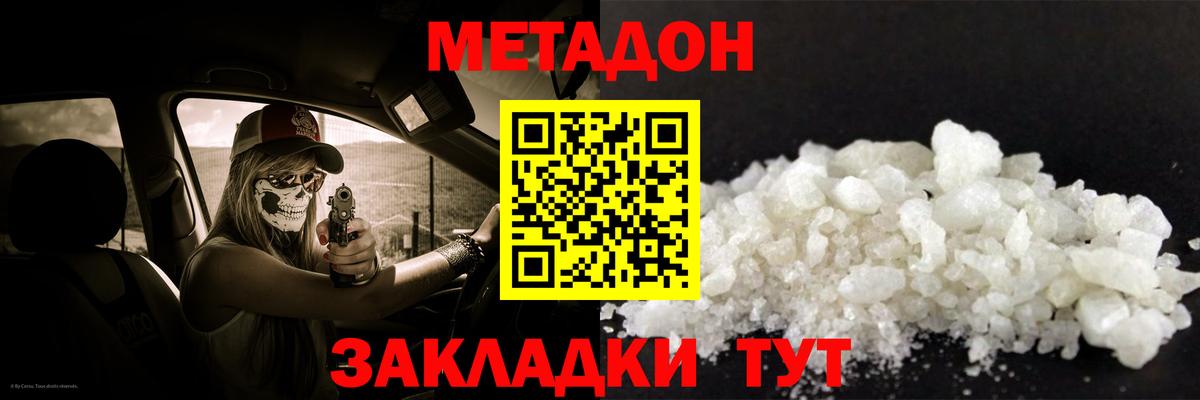 МЕГА сайт  МЕТАДОН мёд  Вход с VPN  Метадон кристалл  Гусиноозёрск 