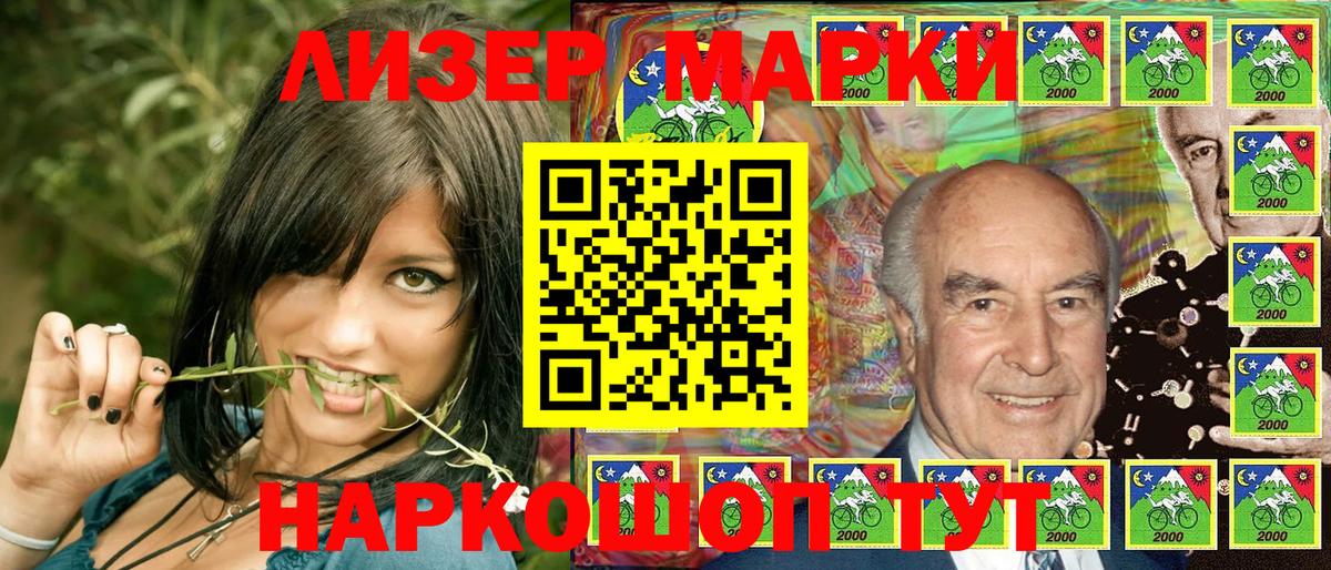 Марки NBOMe 1500мкг  Вход с VPN  Гусиноозёрск  Марки NBOMe 1500мкг 