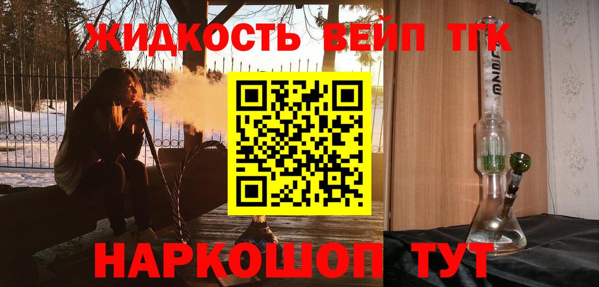 ТГК жижа  Вход с VPN  Гусиноозёрск  ТГК жижа 